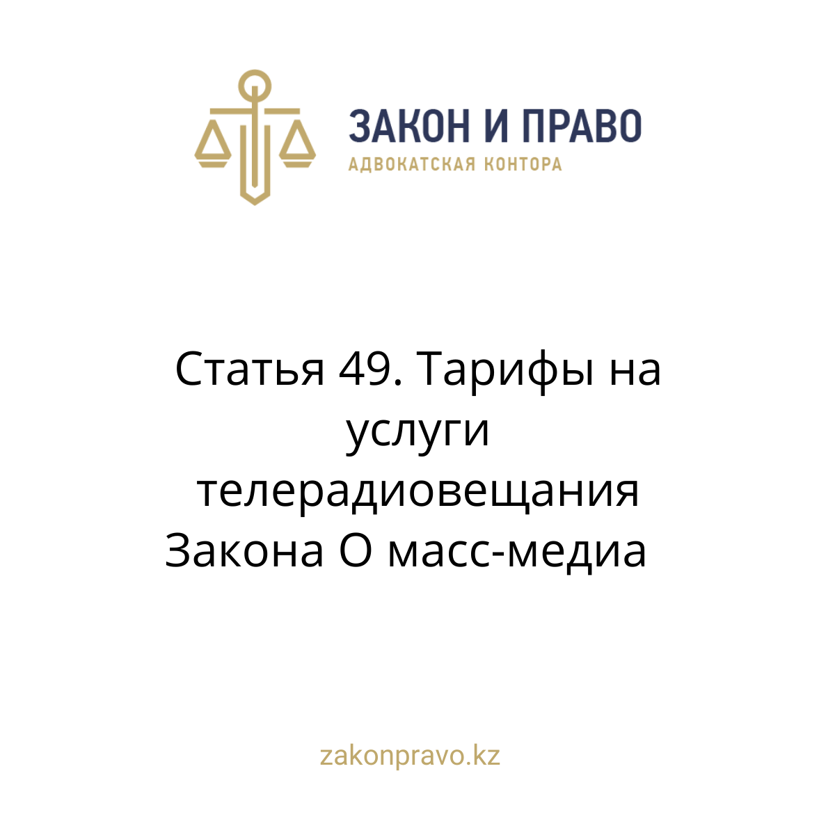 АMANAT партиясы және Заң және Құқық адвокаттық кеңсесінің серіктестігі аясында елге тегін заң көмегі көрсетілді